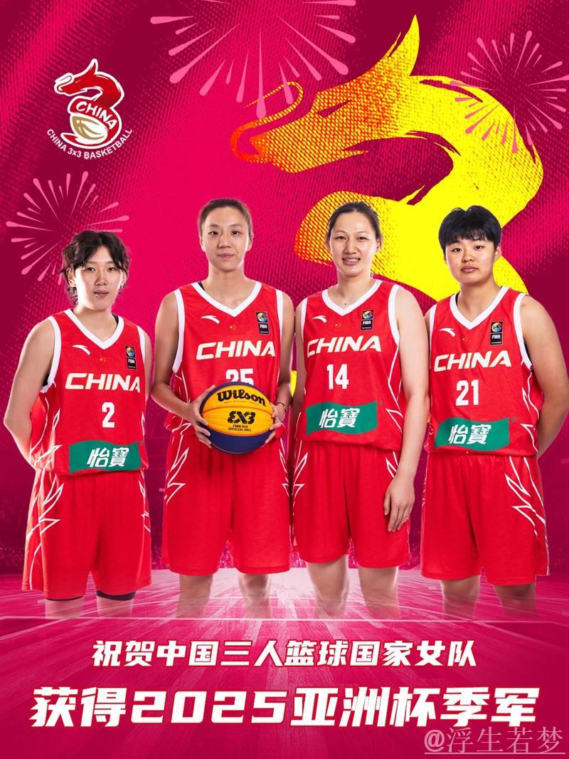 中国三人篮球男女队挺进亚洲杯八强 中国三人篮球男女队挺进亚洲杯八强