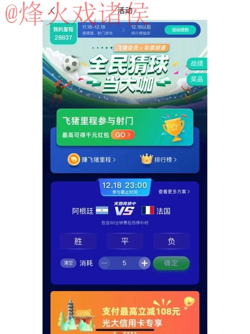世界杯竞猜手机官方平台推荐 世界杯竞猜手机官方平台推荐