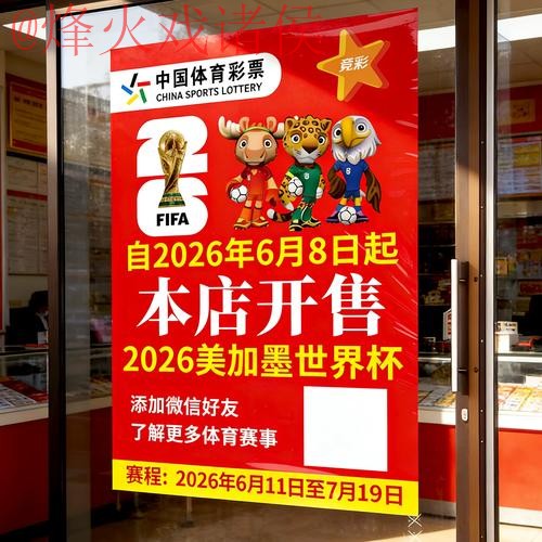2026世界杯竞猜正规平台入口地址解析 2026世界杯竞猜正规平台入口地址解析
