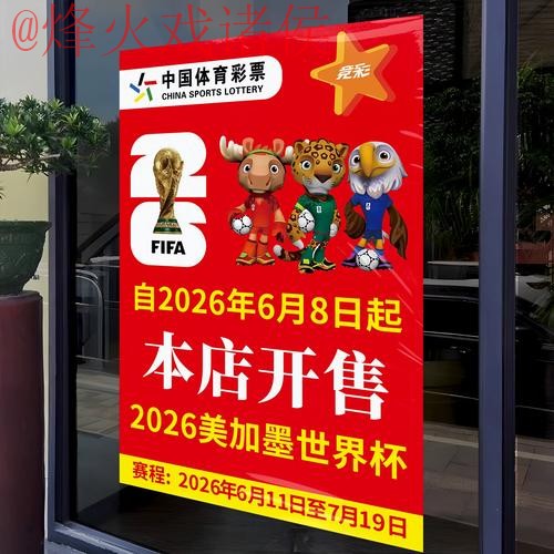 2026世界杯竞猜正规平台入口地址解析 2026世界杯竞猜正规平台入口地址解析