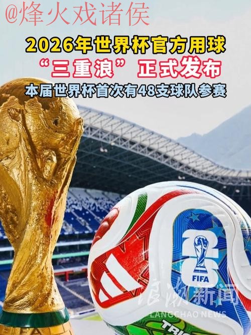 2026世界杯外围最新地址官方入口 2026世界杯外围最新地址官方入口